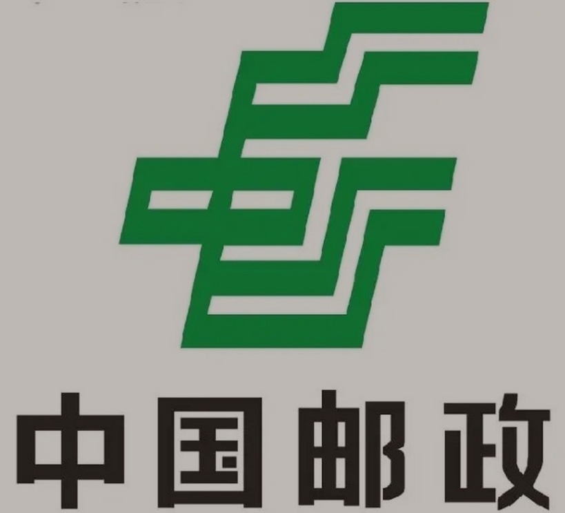 湟中邮政ems快递