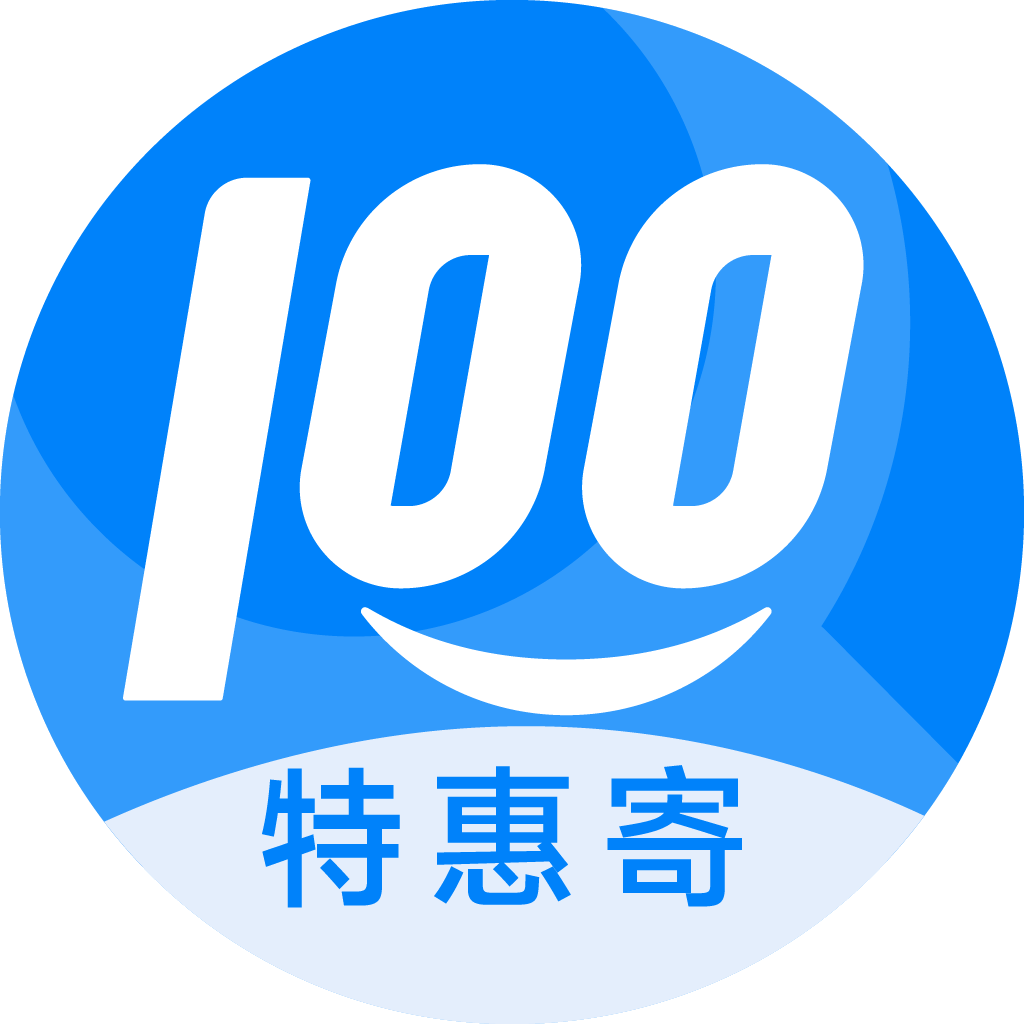 湟中特惠寄优选