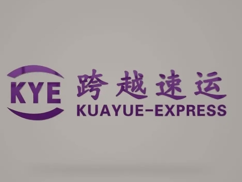 湟中跨越快递