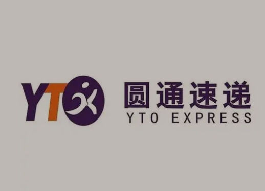 湟中圆通快递